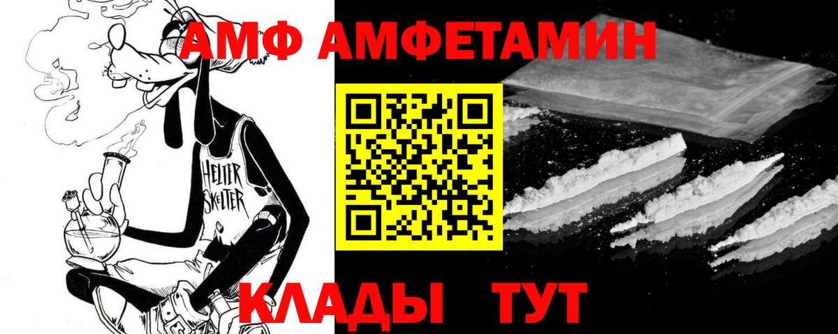 Юрга  АМФЕТАМИН  Вход с VPN  АМФ VHQ 