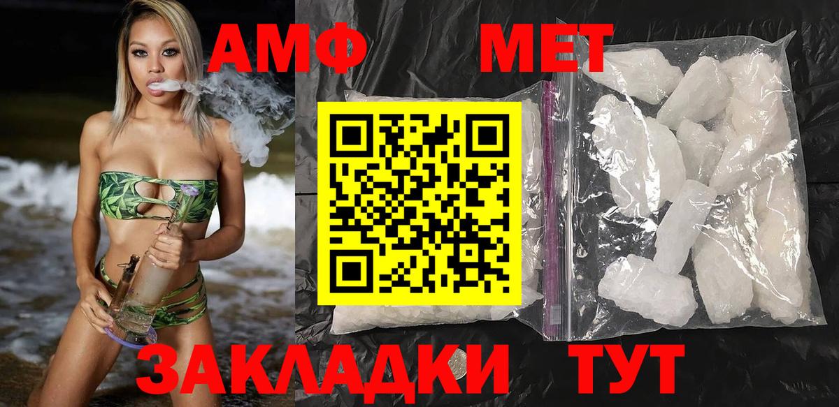 Амфетамин VHQ Юрга
