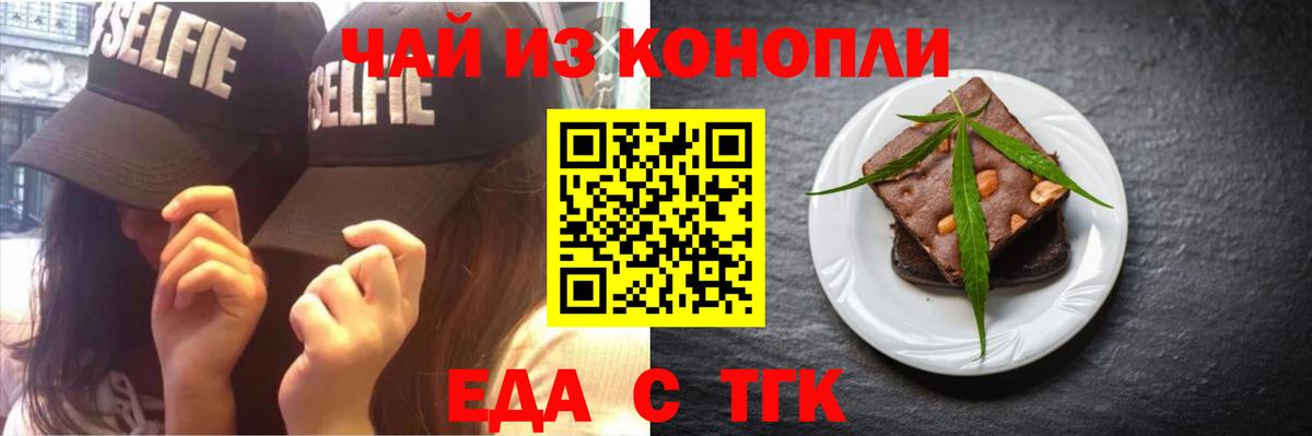 Печенье с ТГК конопля Юрга