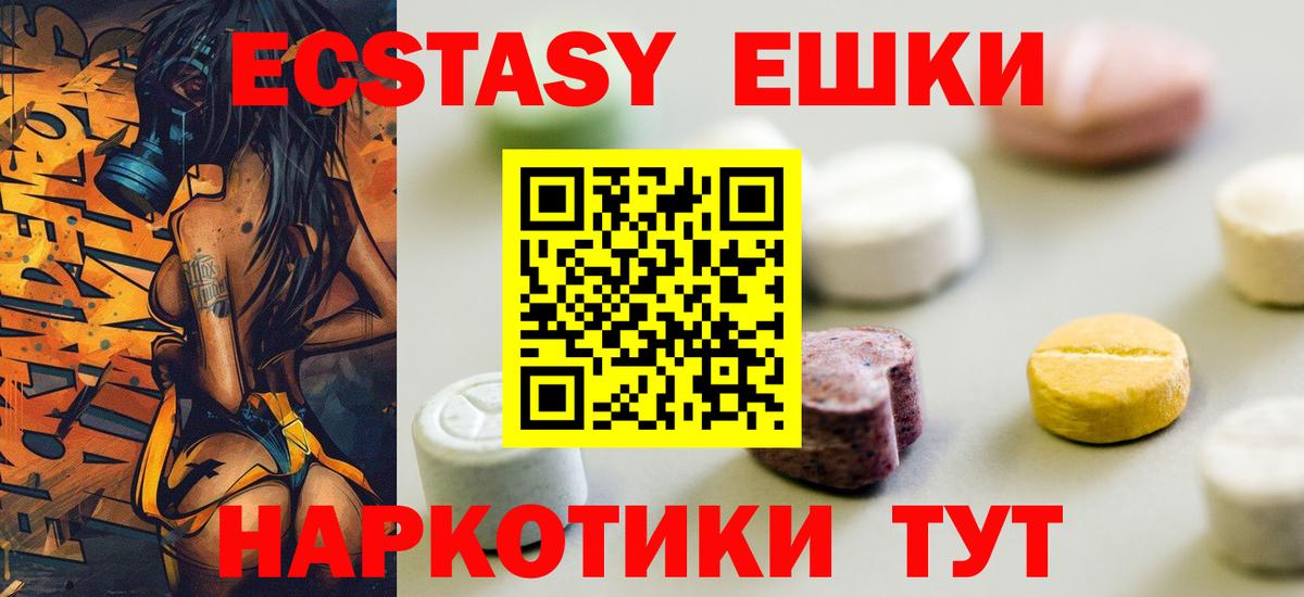 Юрга  Экстази VHQ  ЭКСТАЗИ XTC  Вход с VPN 