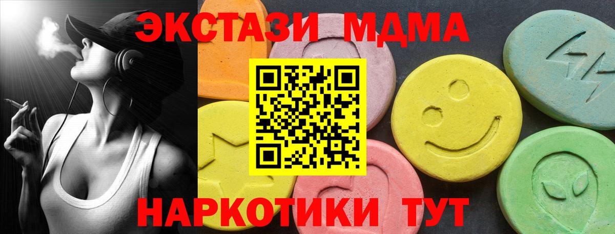 Ecstasy 300 mg Юрга