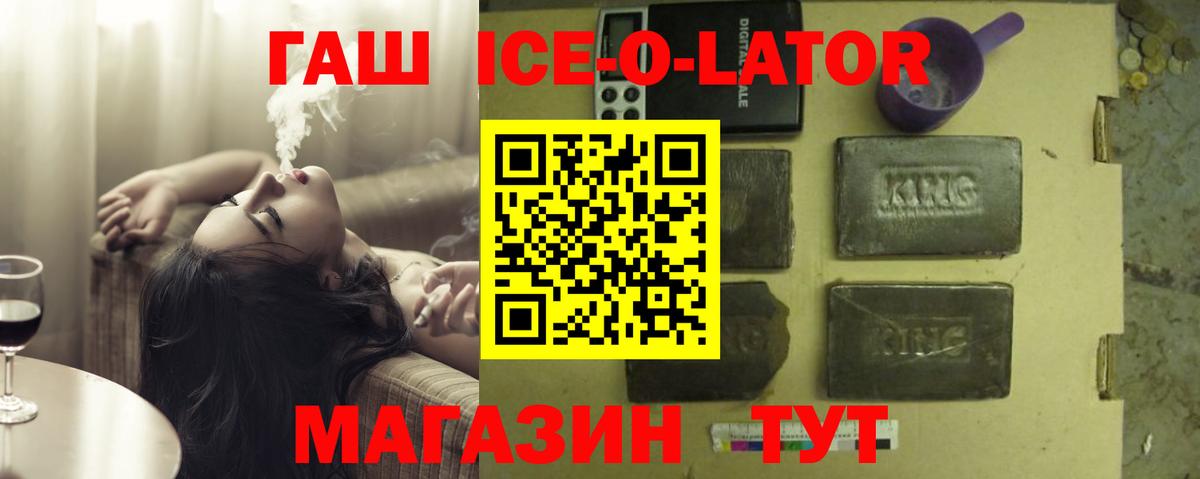 Юрга  ГАШИШ VHQ  Вход с VPN 