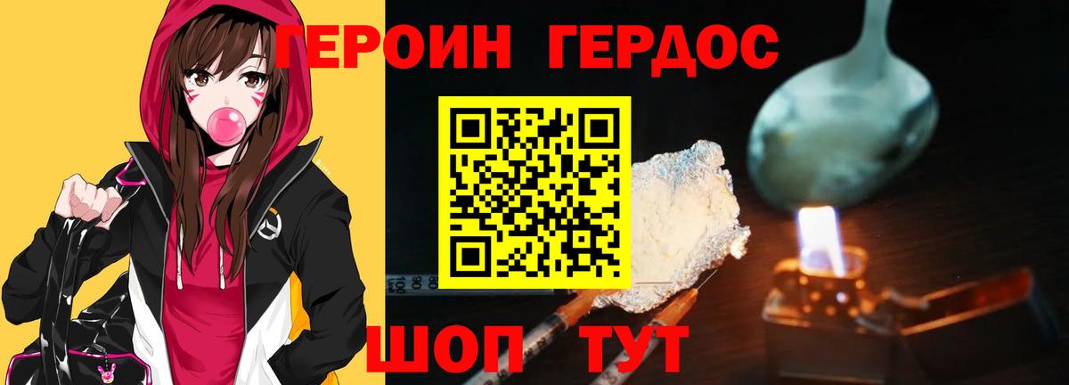 Героин гречка  ГЕРОИН  Юрга  Вход с VPN 