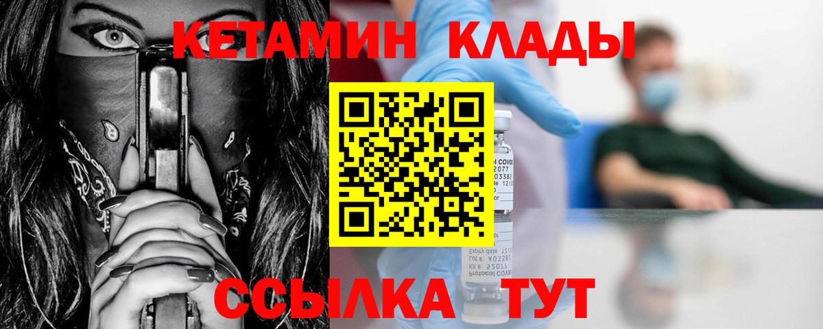 Кетамин ketamine  Вход с VPN  дарк нет наркотические препараты  Юрга 