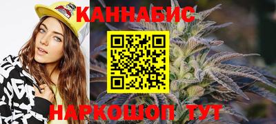 каннабис Пушкино