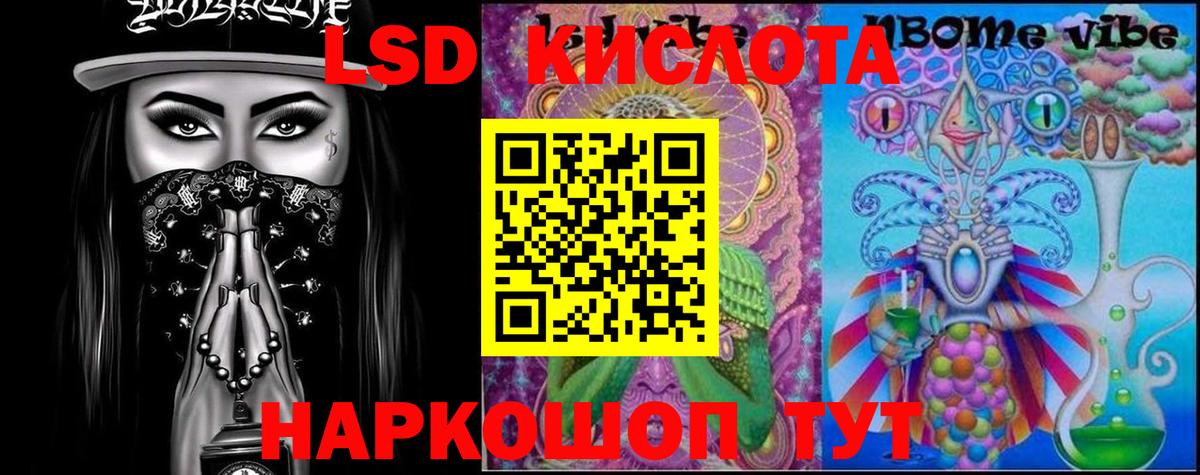 Юрга  ЛСД экстази  LSD-25 экстази кислота  Вход с VPN  ЛСД экстази ecstasy 