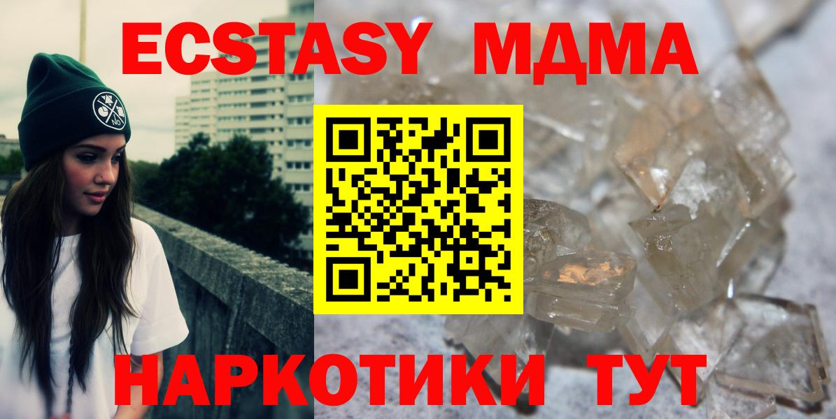 MDMA crystal  Вход с VPN  Юрга  МДМА Molly 