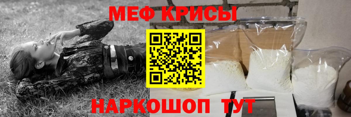 Юрга  Мефедрон мяу мяу  МЯУ-МЯУ  МЯУ-МЯУ кристаллы  Вход с VPN 