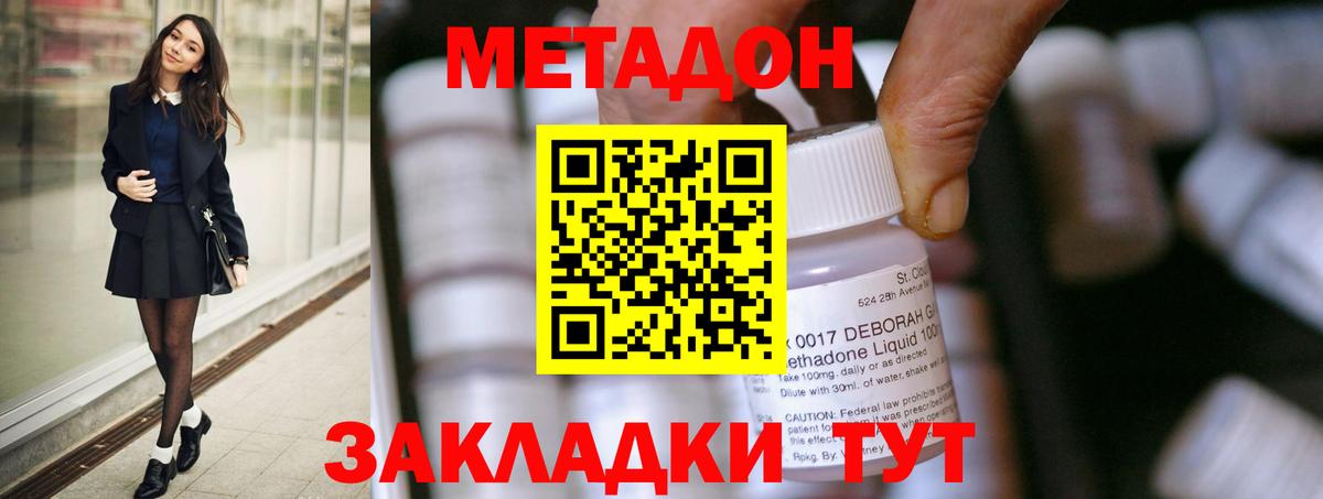 Метадон methadone  Вход с VPN  ОМГ ОМГ ONION  Юрга 