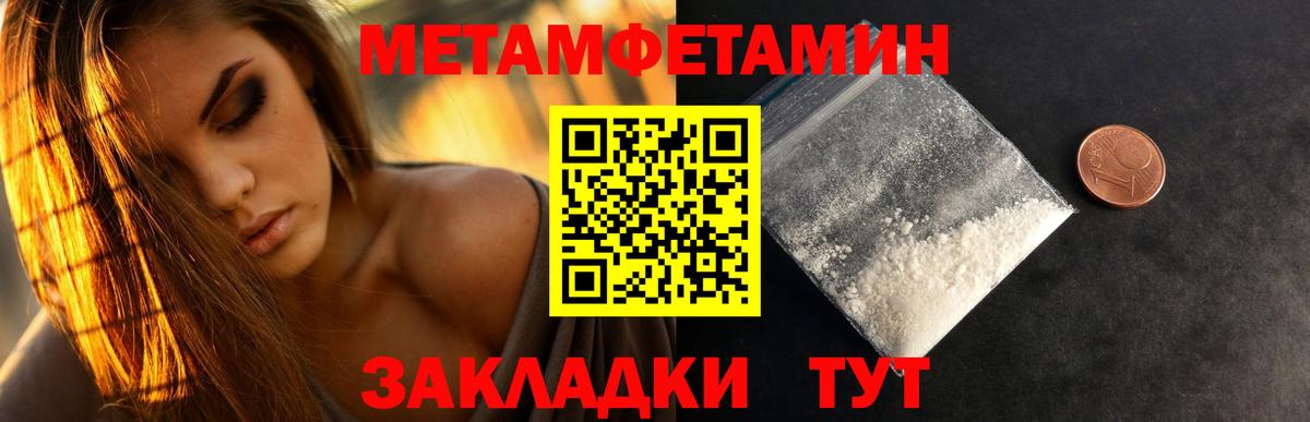 Первитин кристалл Юрга