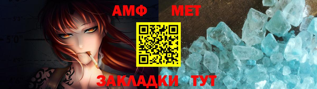 Метамфетамин мет  Вход с VPN  Метамфетамин мет  Юрга 