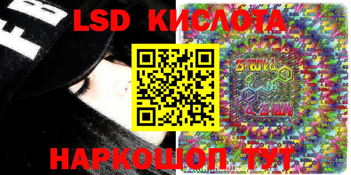 Марки 25I-NBOMe 1500мкг  Вход с VPN  Юрга 