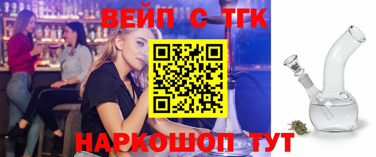 ТГК гашишное масло Юрга