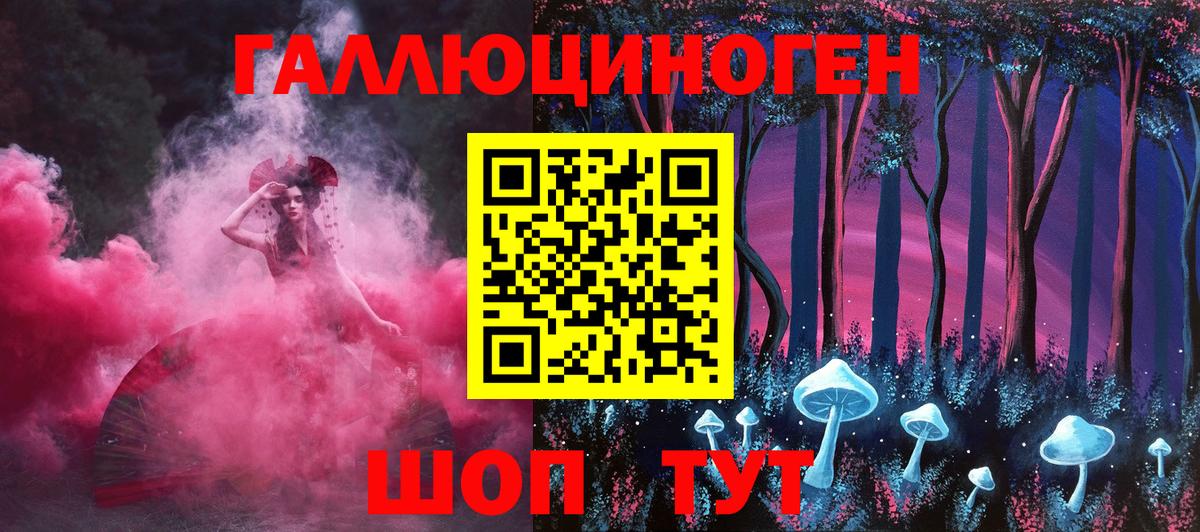 Юрга  Галлюциногенные грибы GOLDEN TEACHER  Вход с VPN  Галлюциногенные грибы Cubensis 